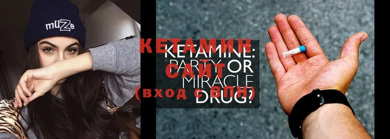 Кетамин ketamine  Куйбышев 