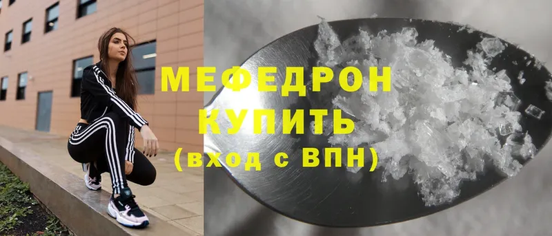 МЕФ mephedrone  наркошоп  Куйбышев 